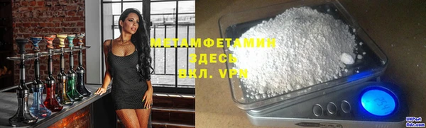 мяу мяу кристалл Армянск