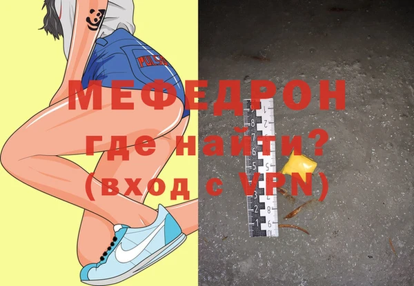мефедрон мука Аркадак
