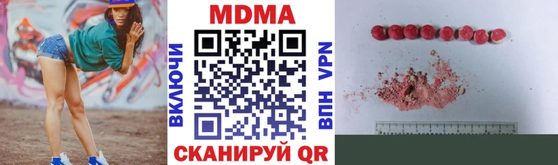 МДМА crystal  Моздок 