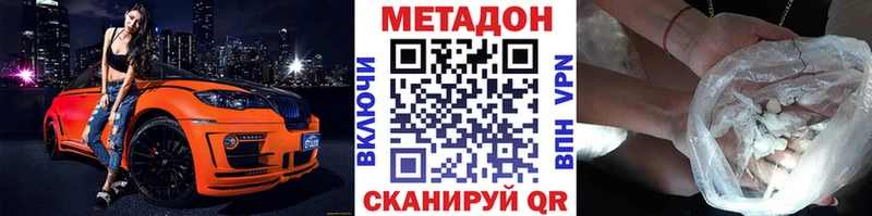 купить закладку  Моздок  Метадон белоснежный 